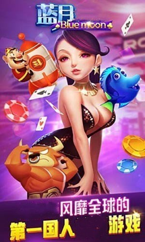 蓝月棋官方最旧版本截图1