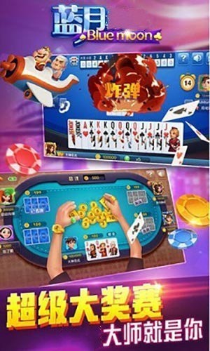 蓝月棋官方最旧版本截图2