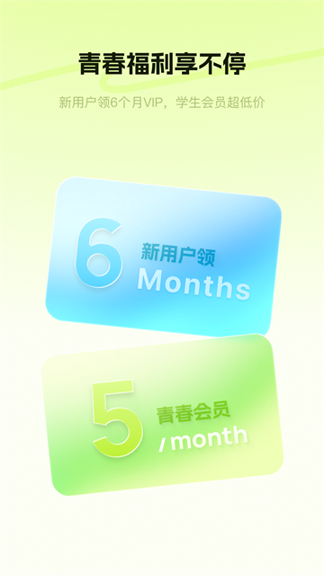 酷狗音乐概念版截图4