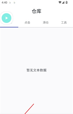 触控魔方