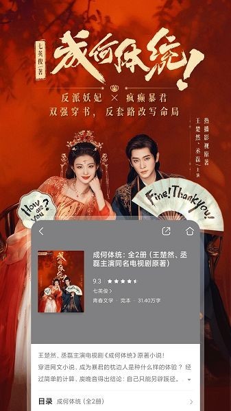 咪咕悦看截图2