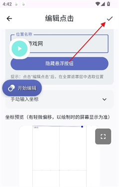 触控魔方