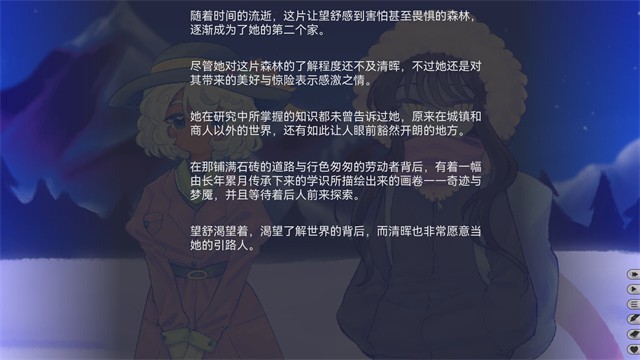 我们的冬日物语截图3