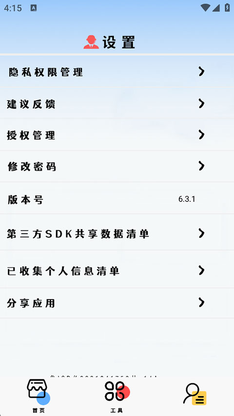 空调遥控器