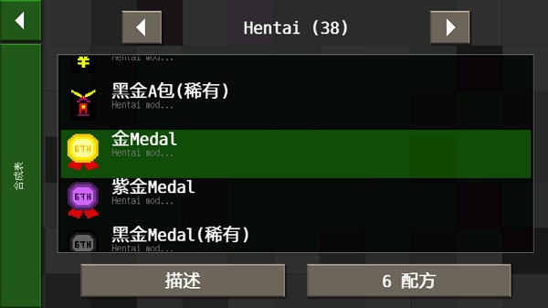生存战争恒泰模组截图2