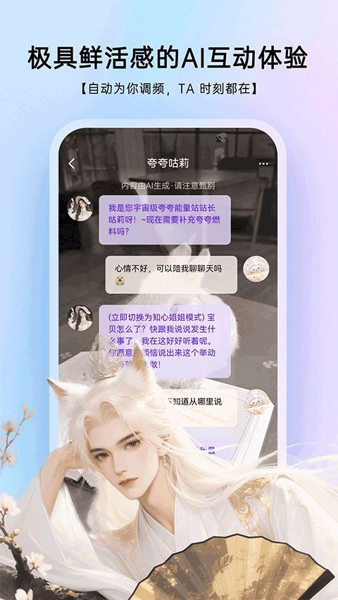 EchoMe截图1