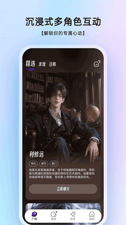 EchoMe截图2