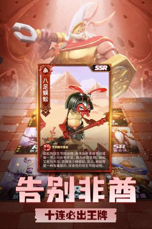 蚁族崛起截图2