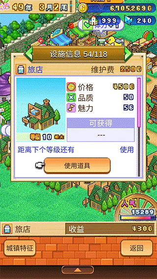 冒险村物语2汉化版