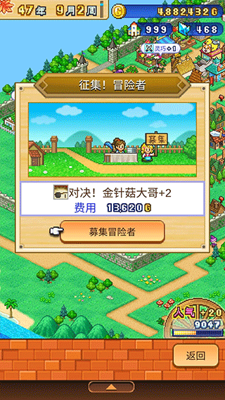 冒险村物语2汉化版