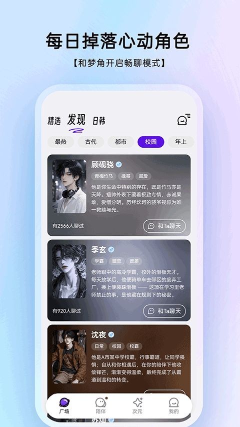 EchoMe截图4