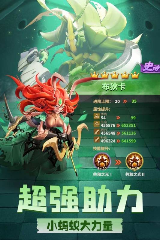 蚁族崛起截图3