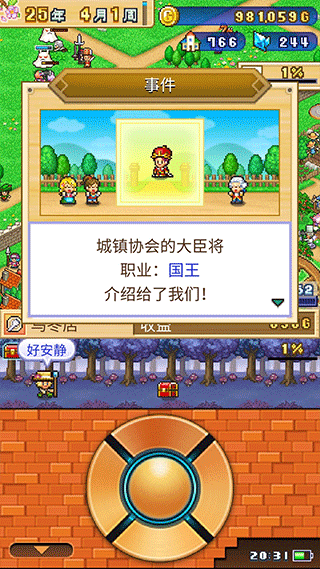 冒险村物语2汉化版
