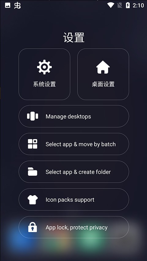 OS14桌面截图1