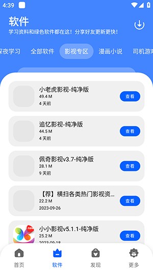 洋葱分享库截图1