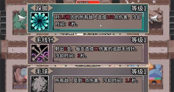 迷宫鼠截图3