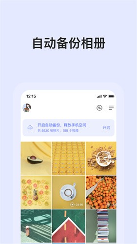 阿里云盘截图2