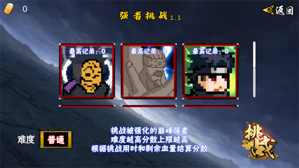 像素火影忍者全人物最新版