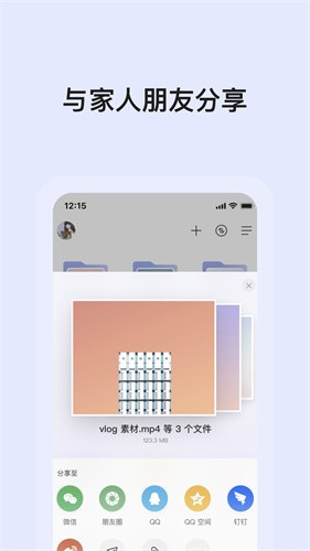 阿里云盘截图5