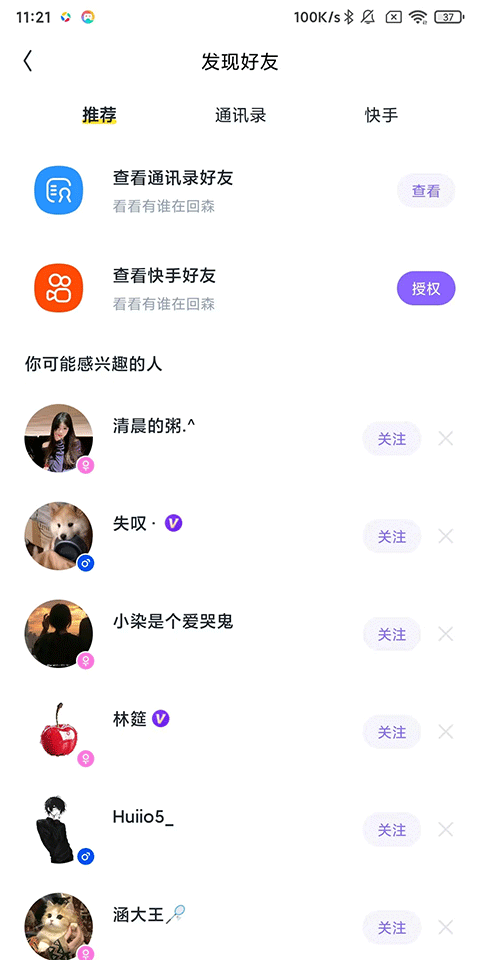 回森旧版本