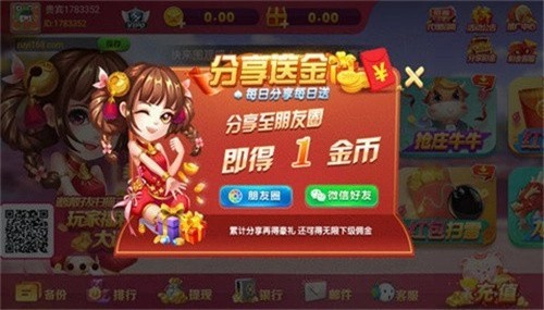 如意棋牌安卓版截图0