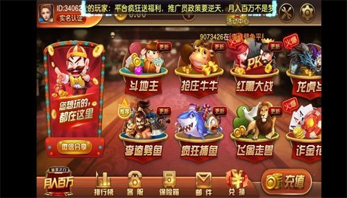 如意棋牌安卓版截图2