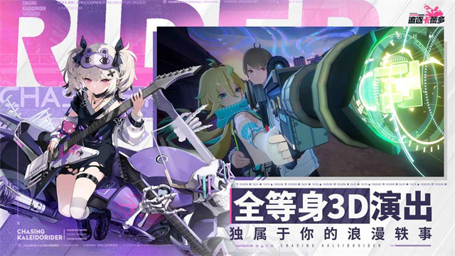 追逐卡蕾多国际服截图4