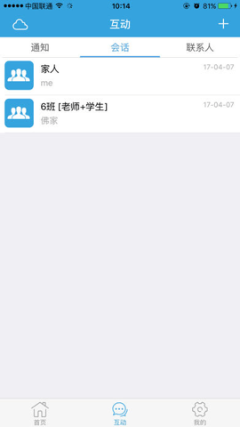 毕节教育云截图1