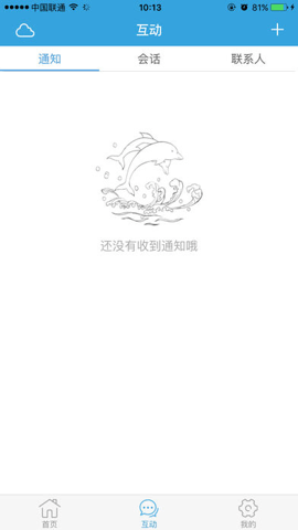 毕节教育云截图2
