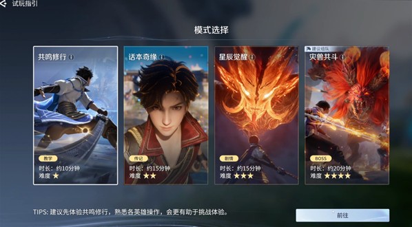 王者荣耀世界云游戏