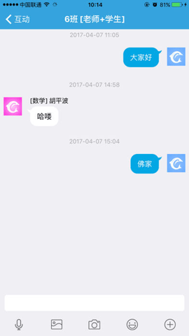 毕节教育云截图4