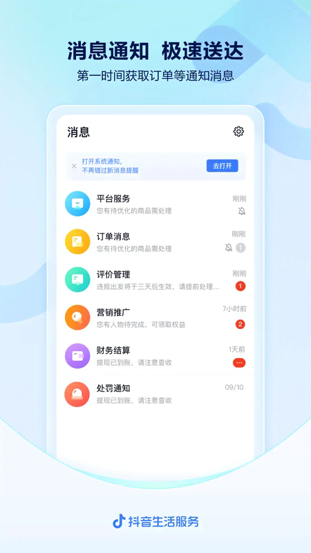 抖音来客截图1