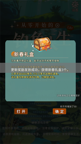 从零开始的钓鱼人生