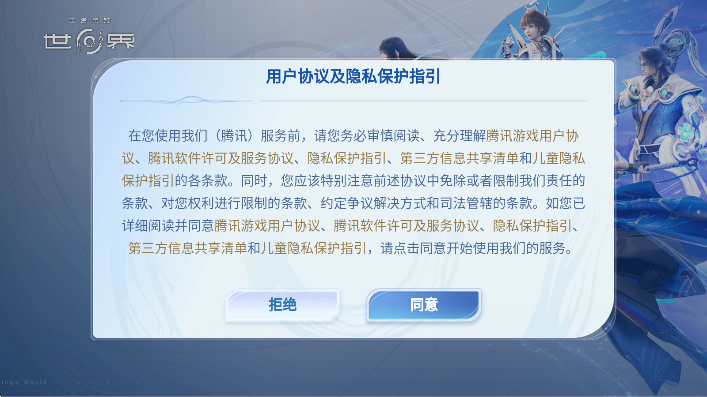王者荣耀世界云游戏