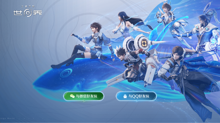 王者荣耀世界云游戏