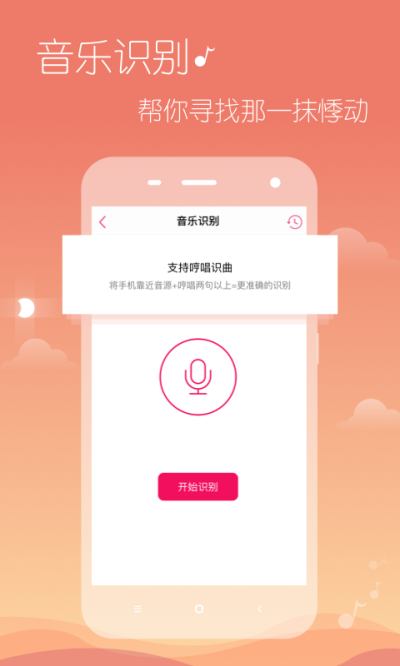 多米音乐截图2