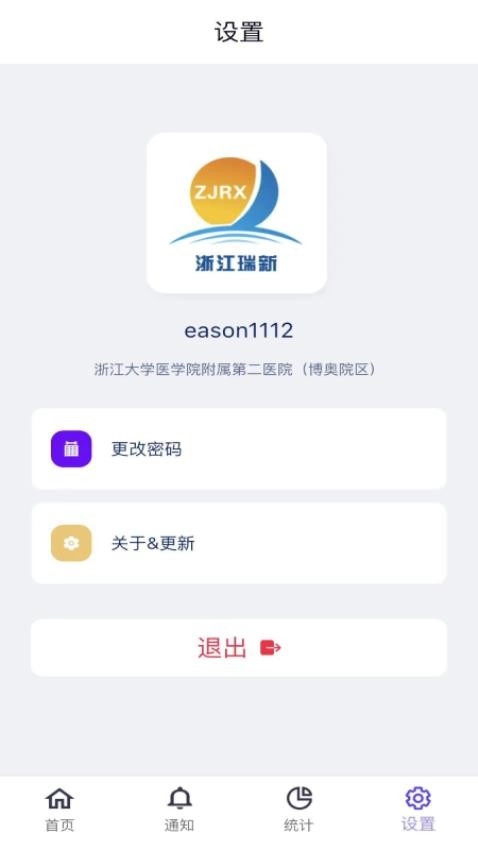 智慧卫生间最新版截图3