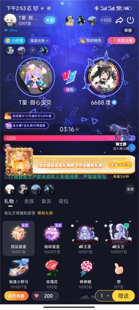 TT语音娱乐版