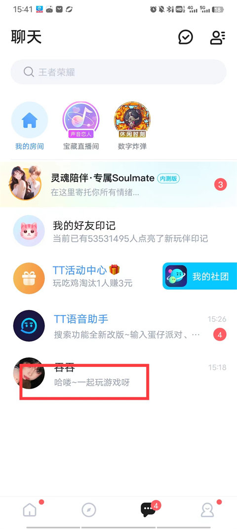 TT语音娱乐版