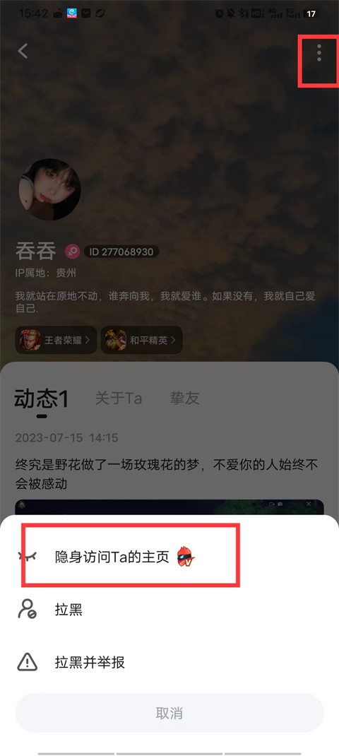 TT语音娱乐版
