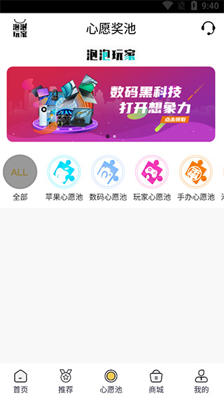 泡泡玩家