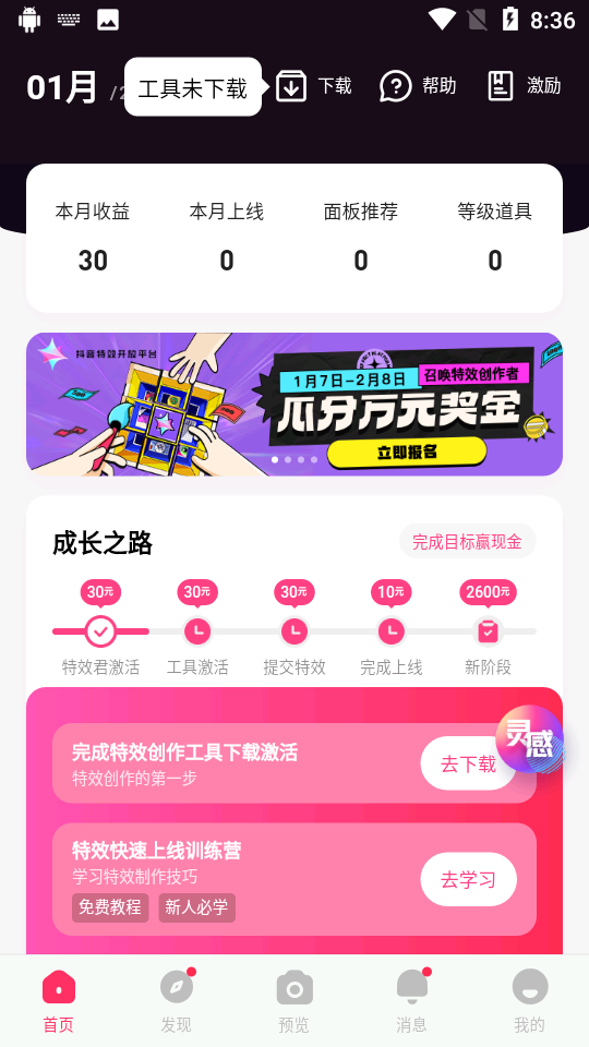 抖音特效君