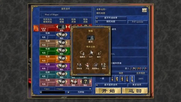 英雄无敌3单机版
