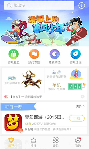 魅族游戏中心安卓版