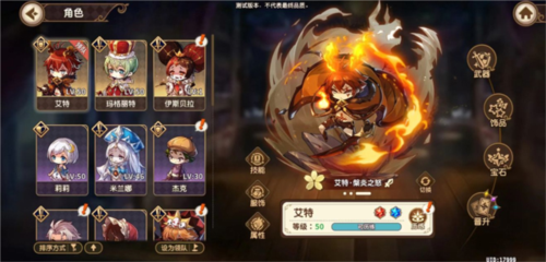 宝石研物语