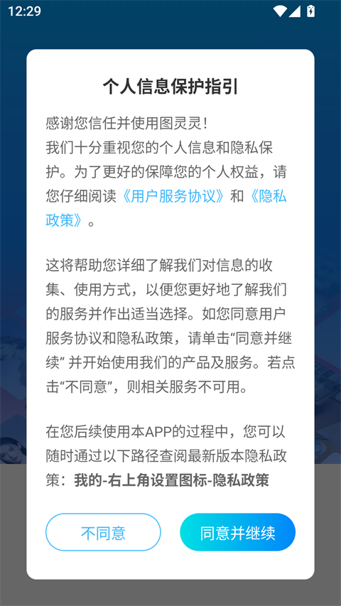图灵灵