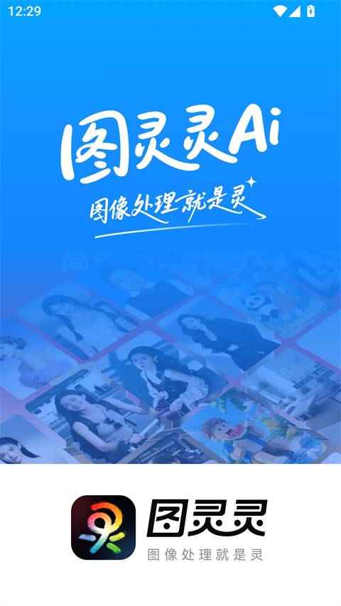 图灵灵