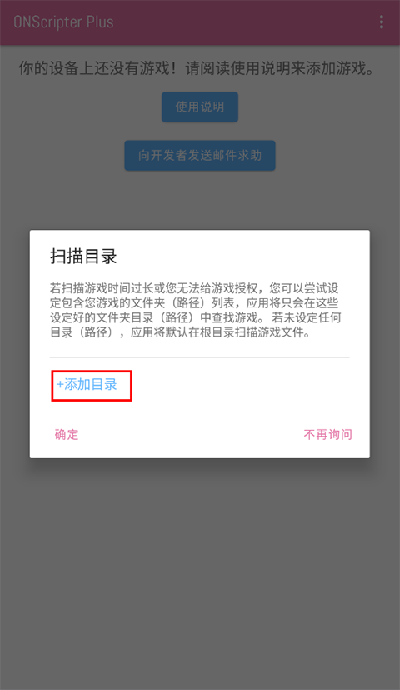ons模拟器jh最新版