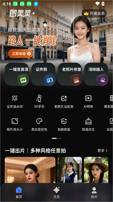 图灵灵