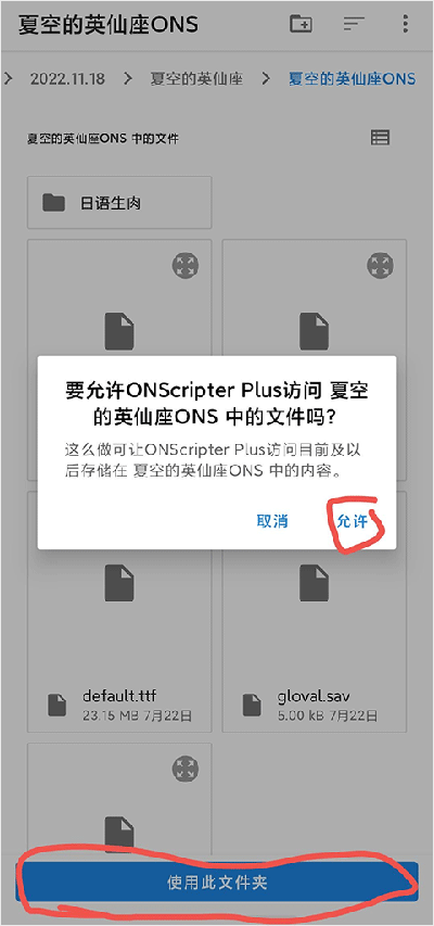 ons模拟器jh最新版